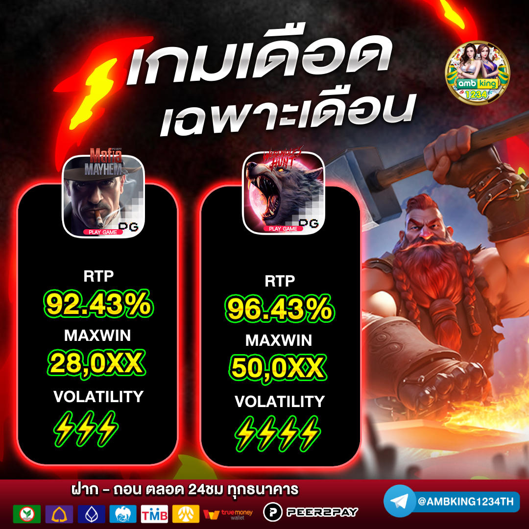 เว็บบอล365 - แบนเนอร์โปรโมชั่น
