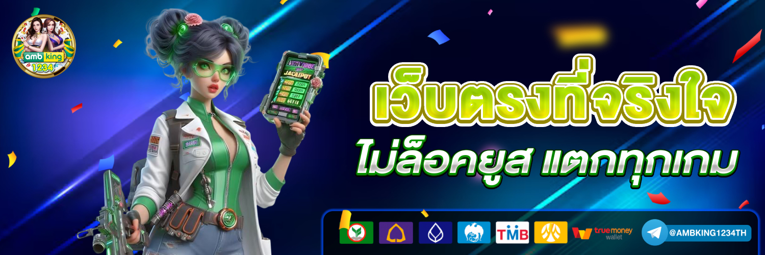 เว็บสล็อตusa - แบนเนอร์โปรโมชั่น