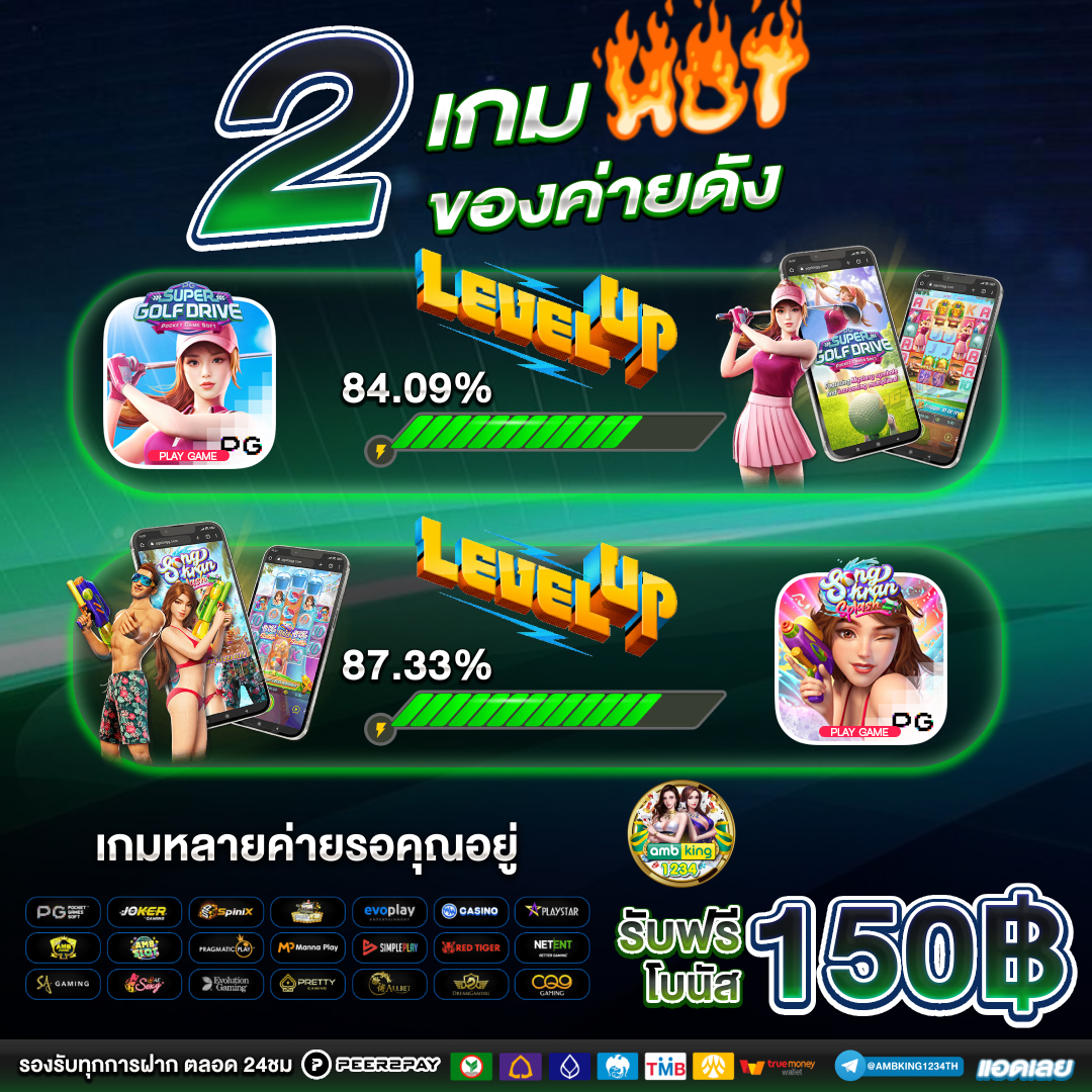 ฝากวอลเลท - แบนเนอร์โปรโมชั่น