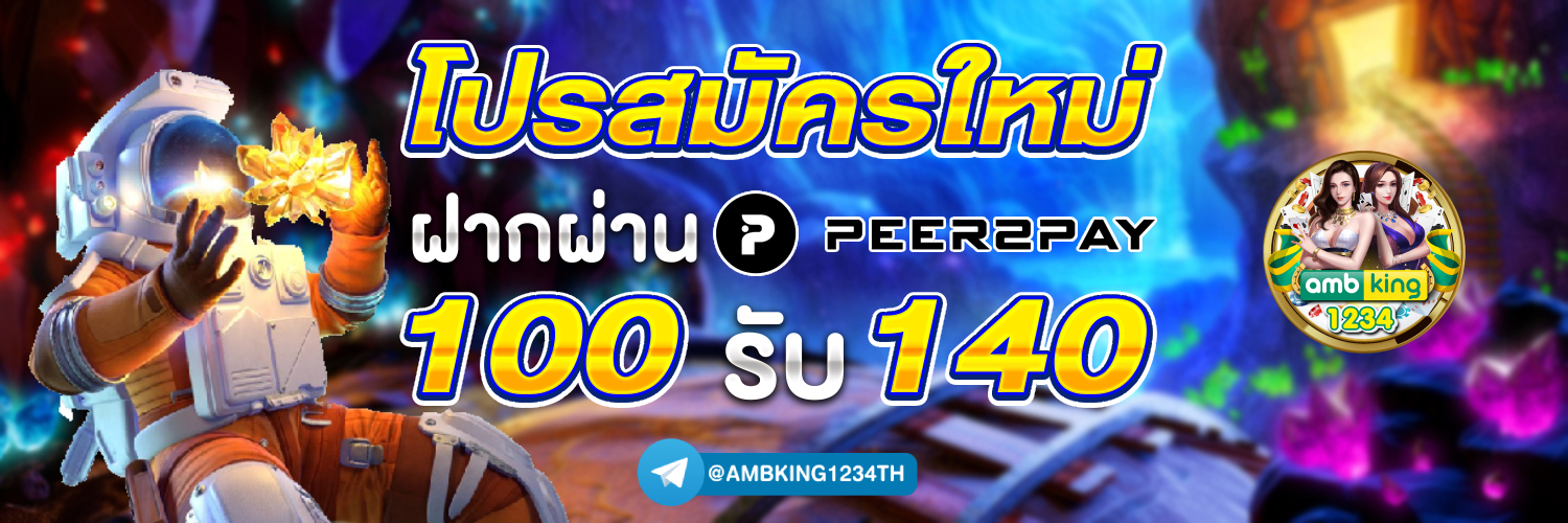 เกมสล็อต444 - แบนเนอร์โปรโมชั่น
