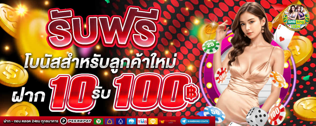 พนันออนไลน์ สล็อต - แบนเนอร์โปรโมชั่น