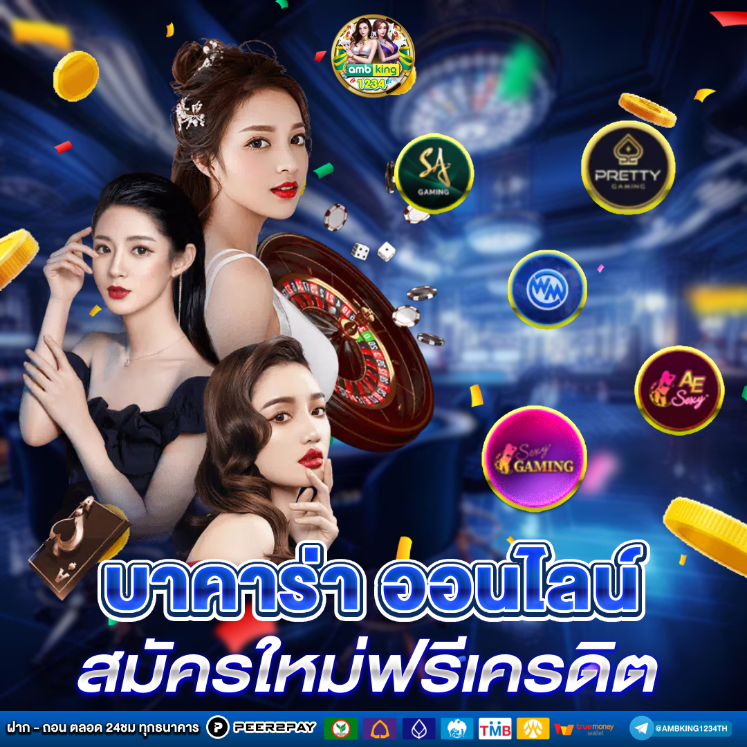 วอเลท799 - แบนเนอร์โปรโมชั่น