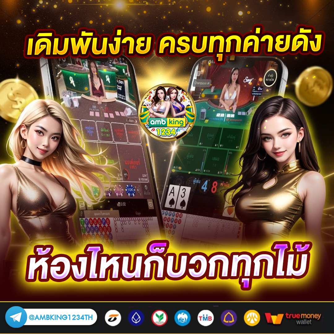 แนะนําเว็บสล็อต - แบนเนอร์โปรโมชั่น