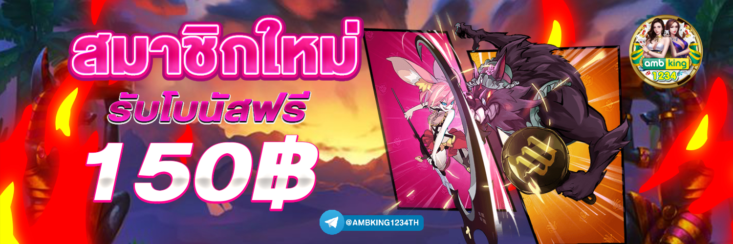 เว็บสล็อตตรงรับวอลเลท - แบนเนอร์โปรโมชั่น