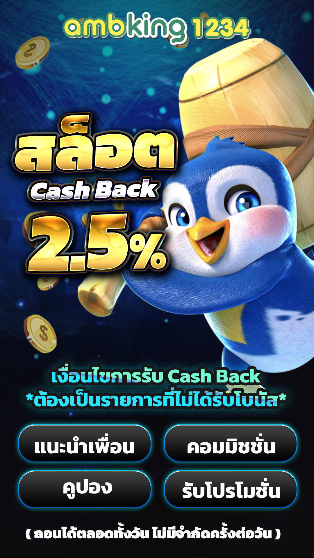 รวมเว็บสล็อต g2g - แบนเนอร์โปรโมชั่น
