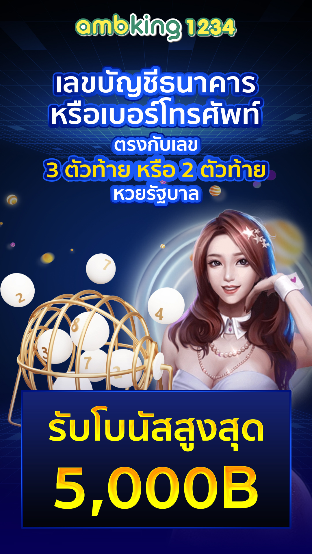ฝากไม่มีขั้นต่ำ - แบนเนอร์โปรโมชั่น