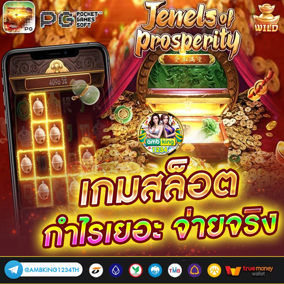 พนันออนไลน์เว็บไหนดี - แบนเนอร์โปรโมชั่น