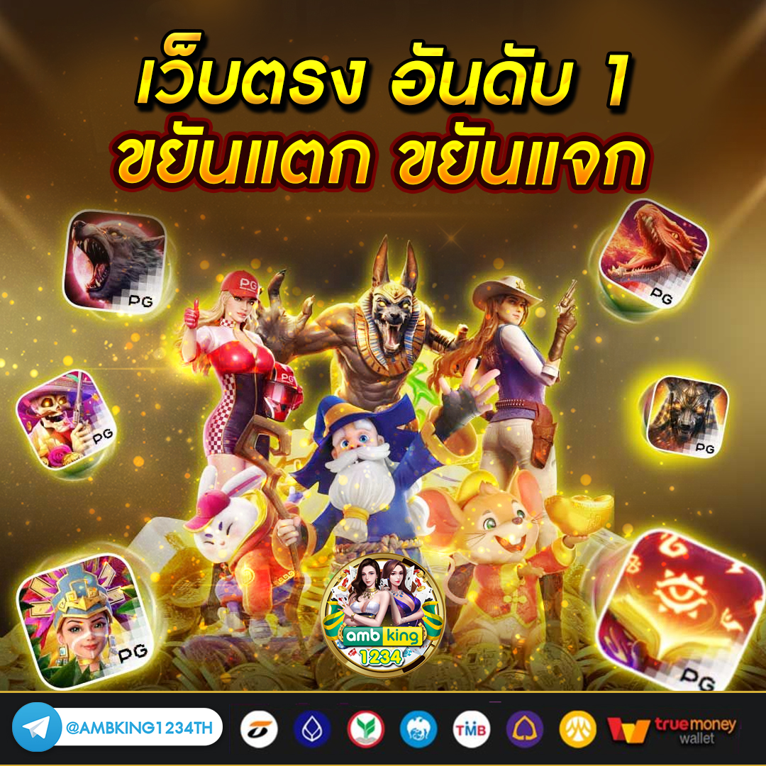 promotion slot - แบนเนอร์โปรโมชั่น