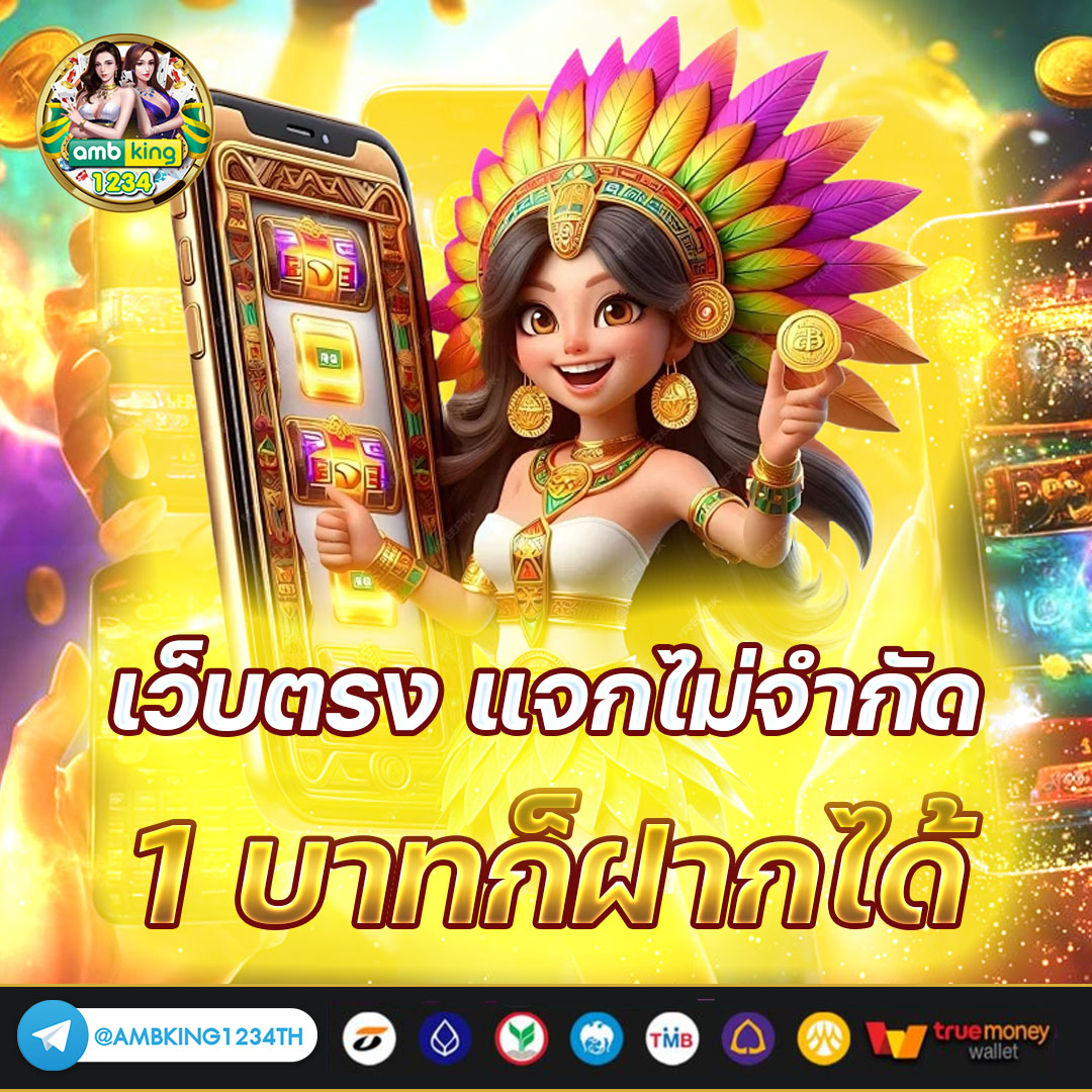 เว็บตรง สล็อต xo ฝากถอน ไม่มี ขั้นต่ำ 1 บาท ก็ ถอนได้ - แบนเนอร์โปรโมชั่น