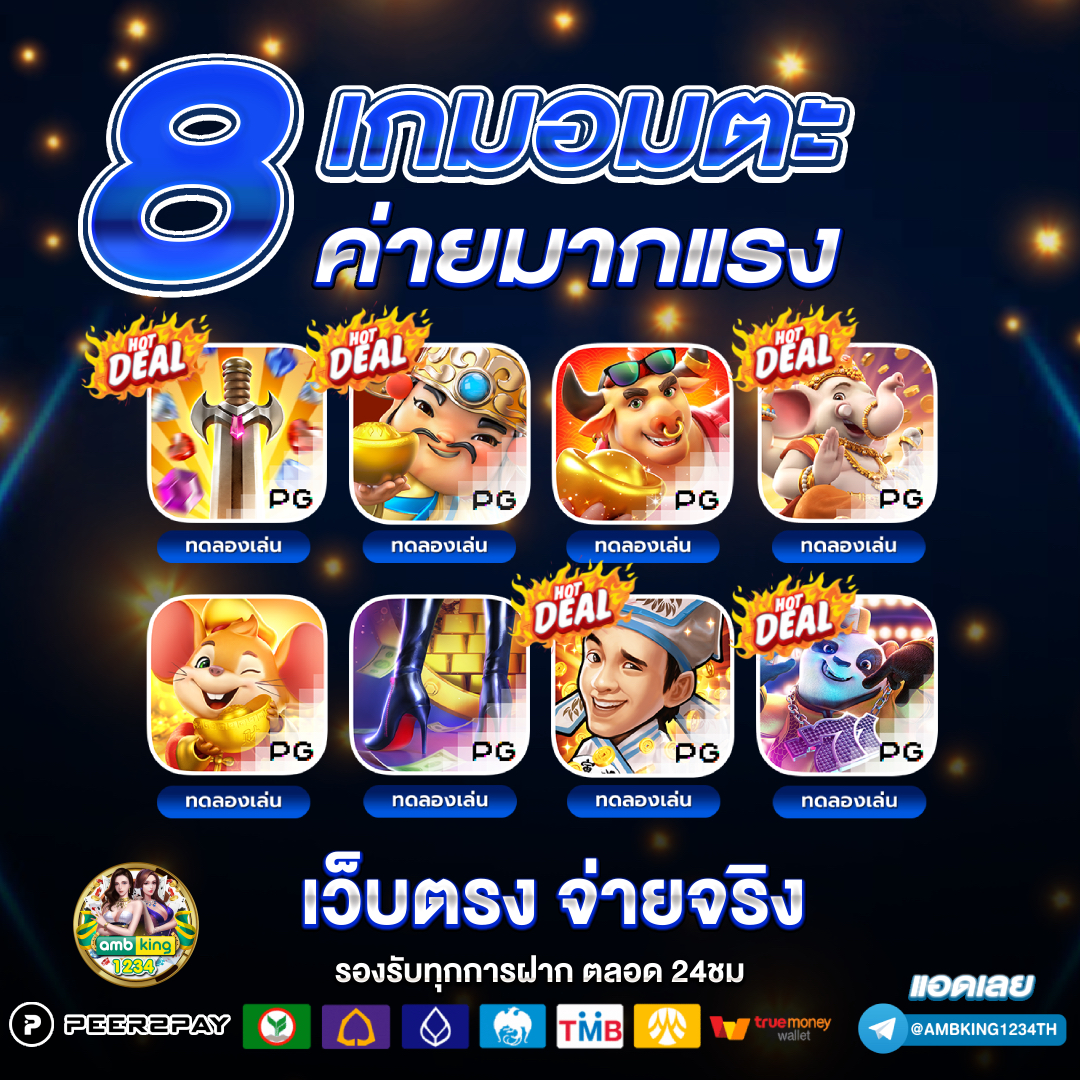จัดอันดับเว็บพนันสล็อตที่ดีที่สุด - แบนเนอร์โปรโมชั่น