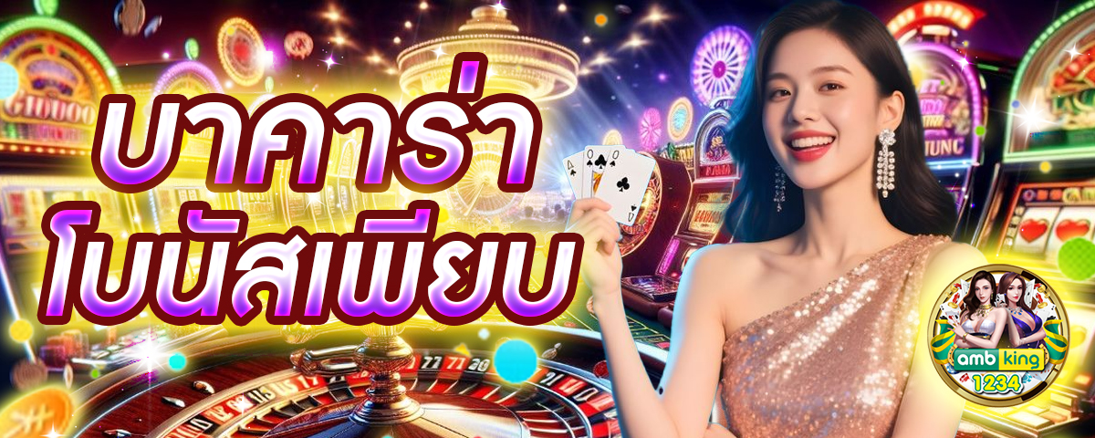 เว็ปสล็อตตรง - แบนเนอร์โปรโมชั่น
