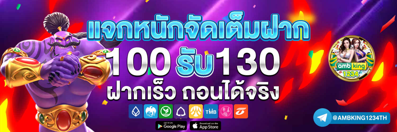 สล็อตผ่าน wallet - แบนเนอร์โปรโมชั่น