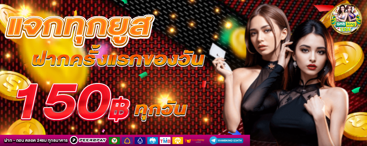 slot true wallet 777 - แบนเนอร์โปรโมชั่น