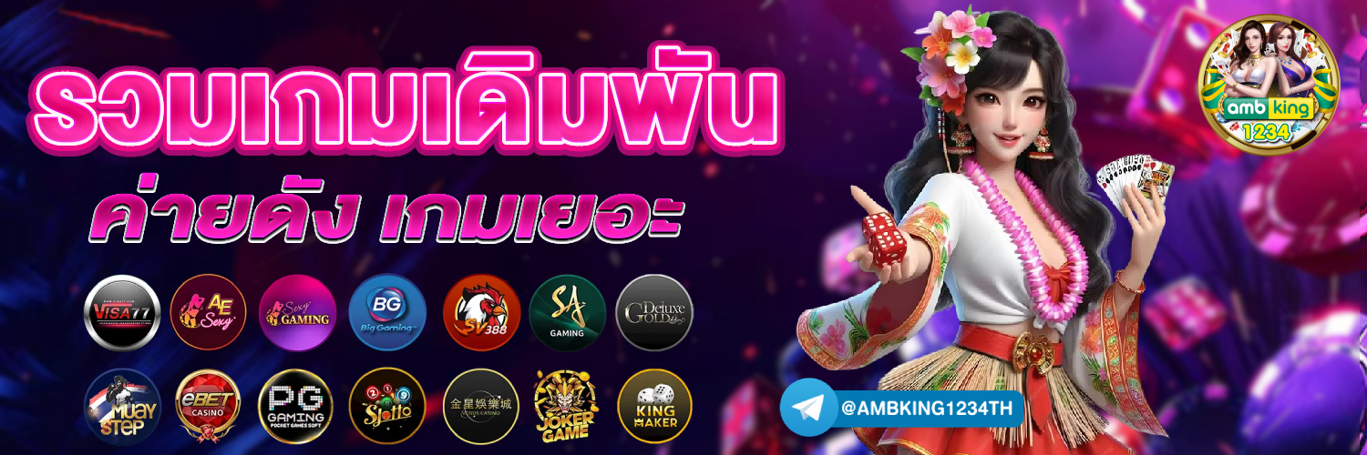 slot ฝากถอนวอเลท - แบนเนอร์โปรโมชั่น