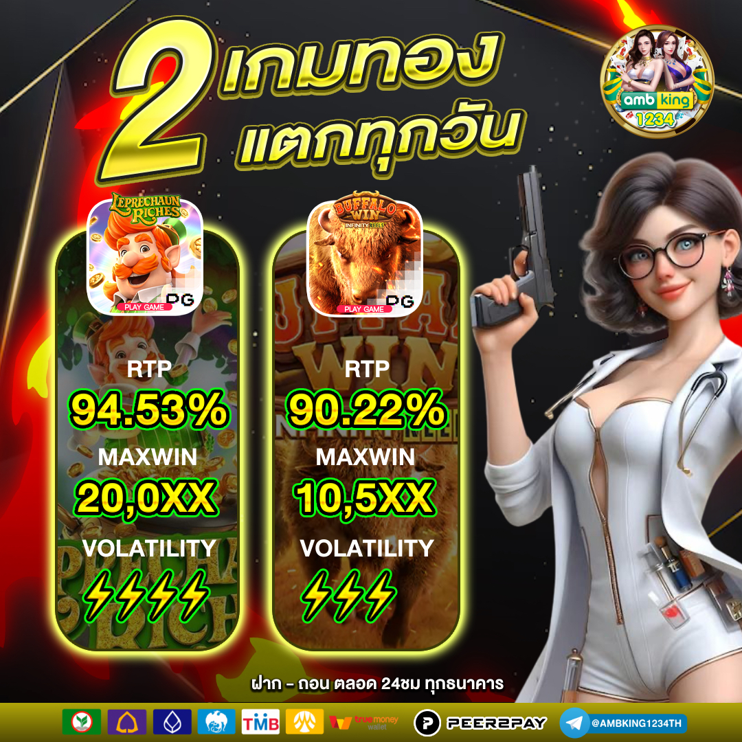 เว็บตรง 168 - แบนเนอร์โปรโมชั่น