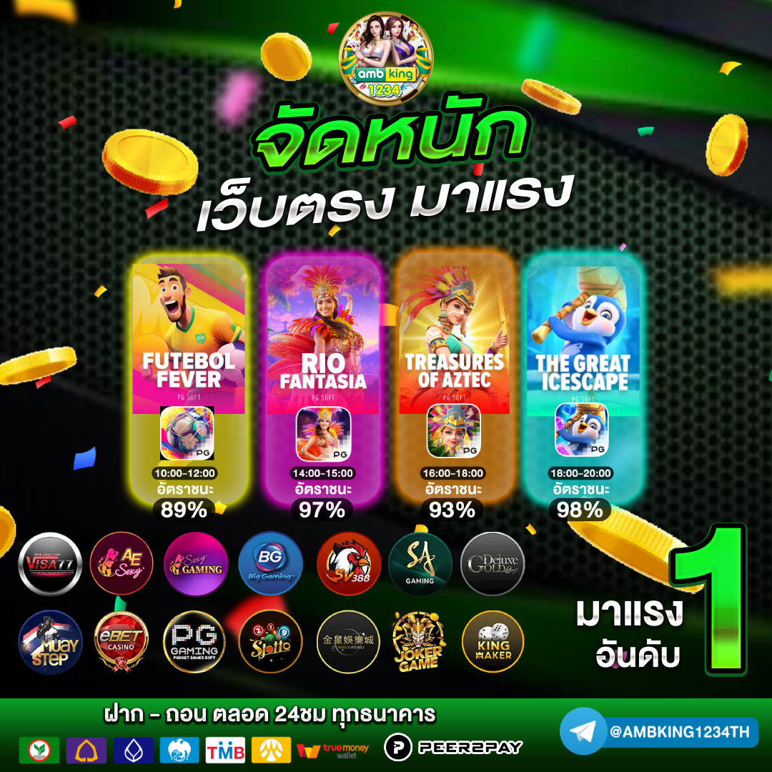 สลอด888 - แบนเนอร์โปรโมชั่น