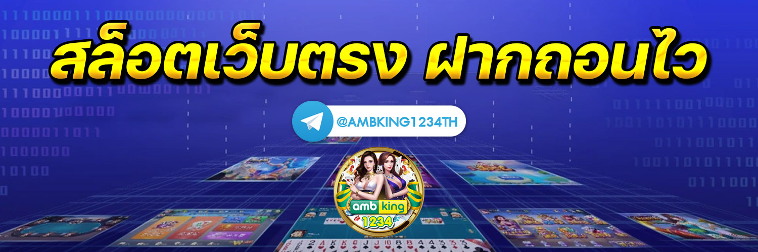 สล็อตออนไลน์ ใหม่ๆ - แบนเนอร์โปรโมชั่น