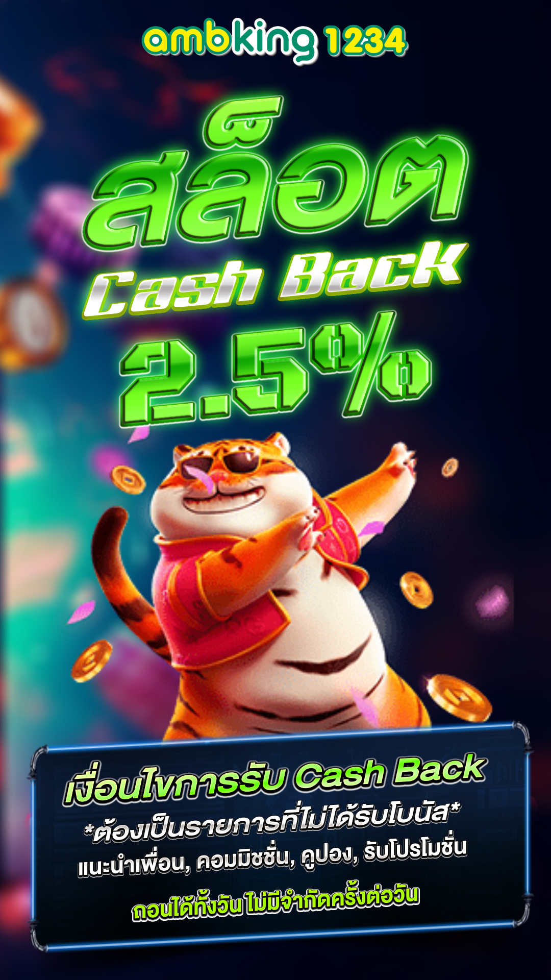 วอลเลท - แบนเนอร์โปรโมชั่น