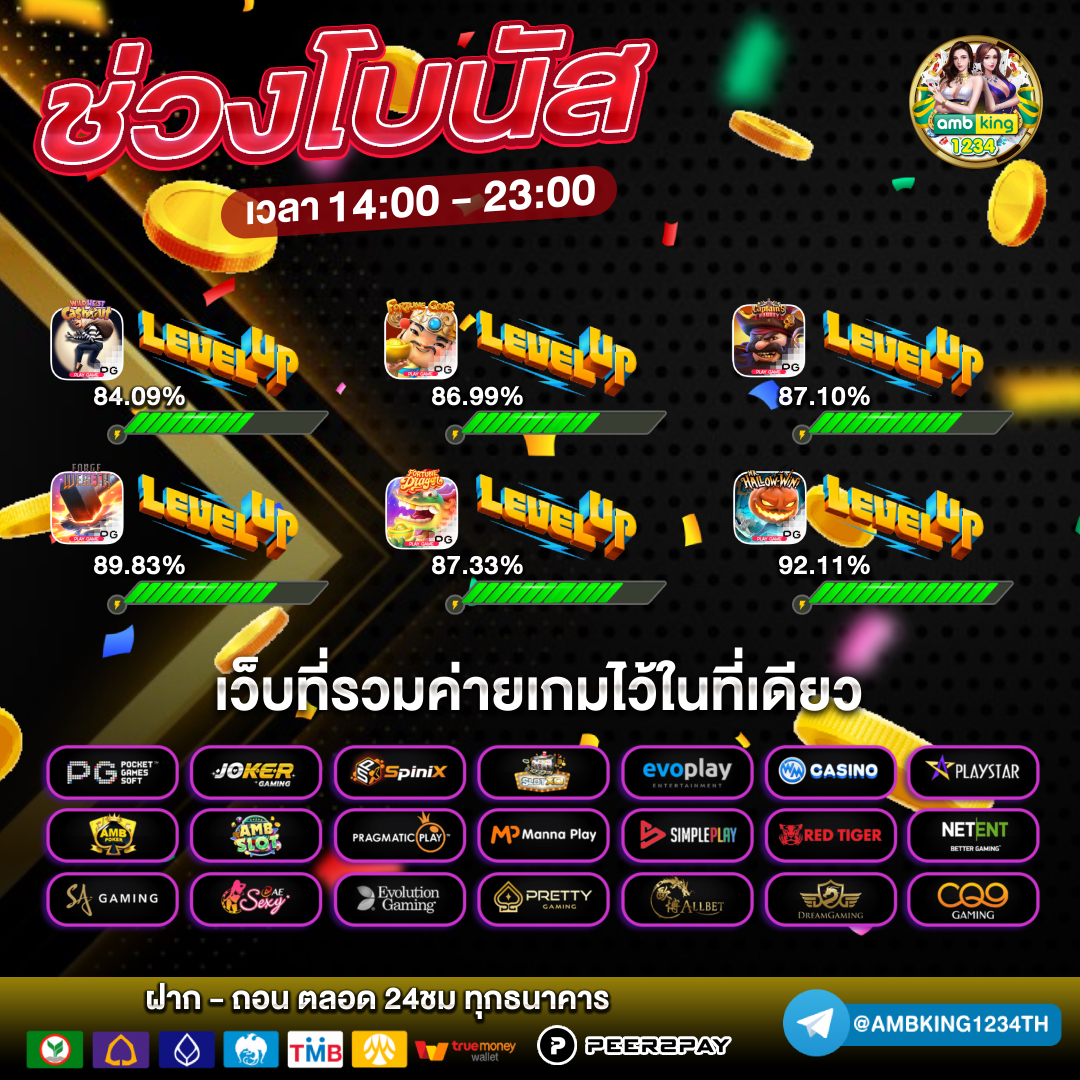 เว็บตรงแท้100 - แบนเนอร์โปรโมชั่น