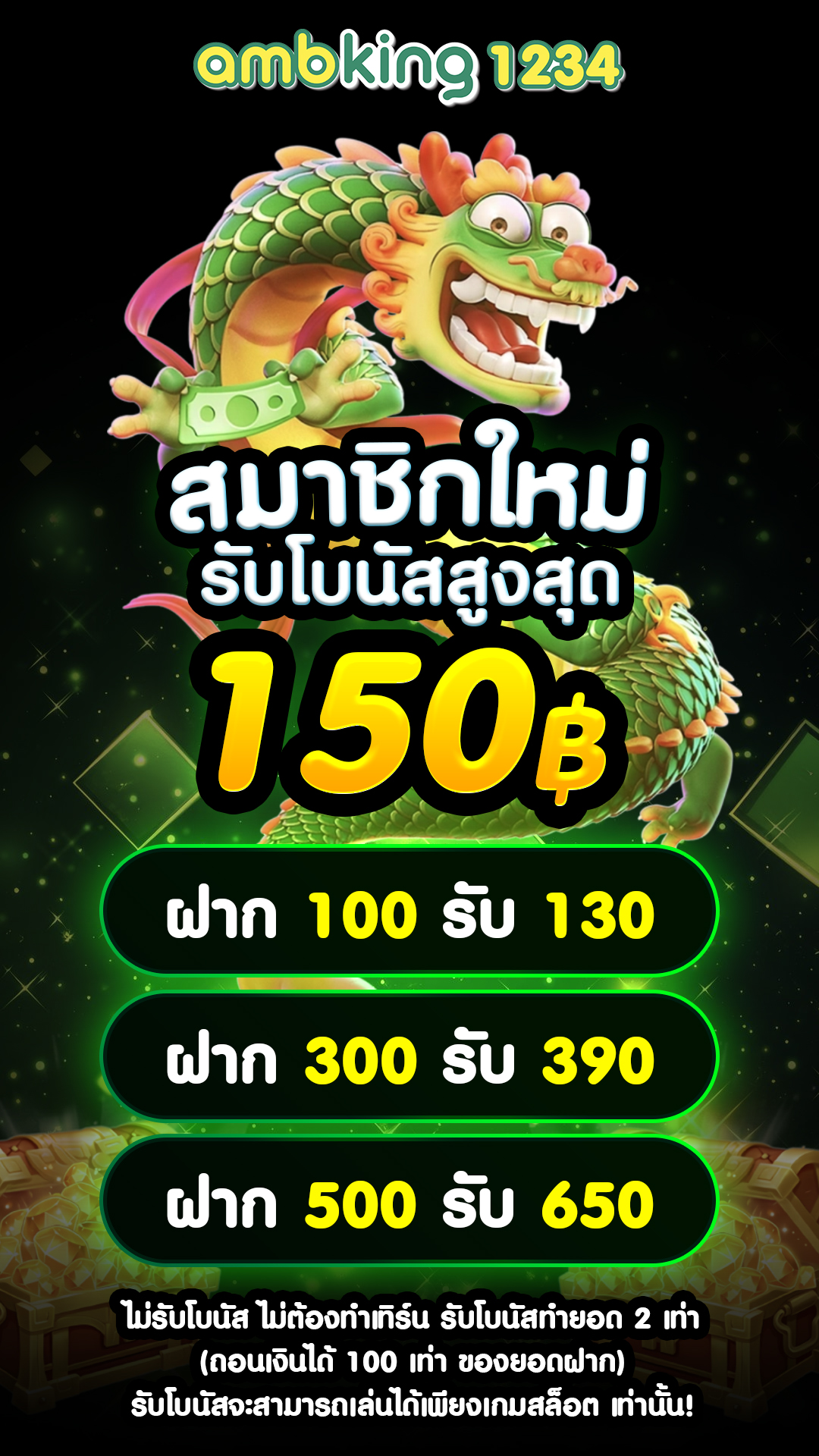 168คาสิโนออนไลน์ - แบนเนอร์โปรโมชั่น