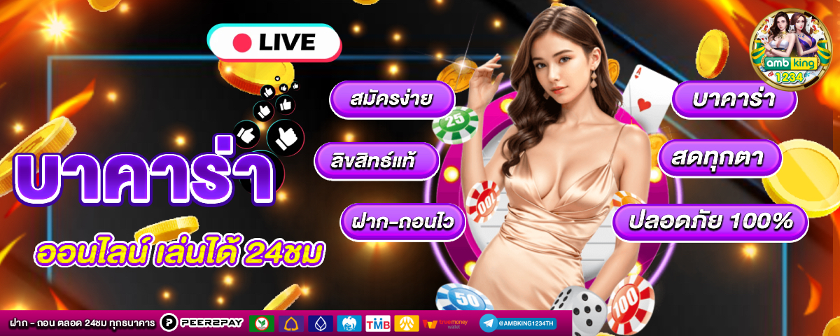 รับ โบนัส สล็อต ฝาก 1 บาท ได้ 100 ล่าสุด - แบนเนอร์โปรโมชั่น