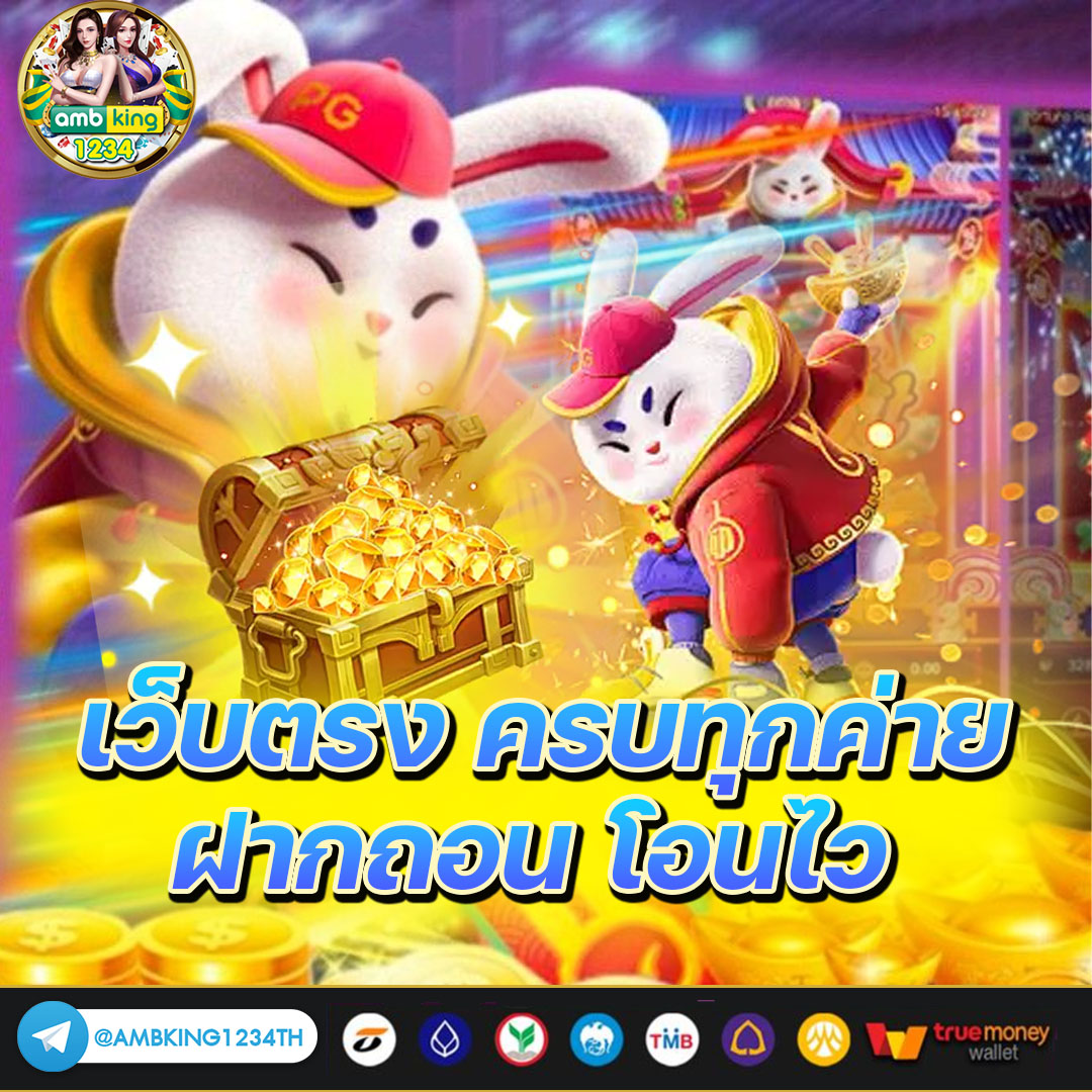 เวฟสล็อต - แบนเนอร์โปรโมชั่น