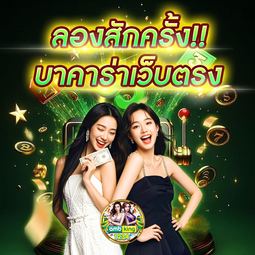 356 slot - แบนเนอร์โปรโมชั่น