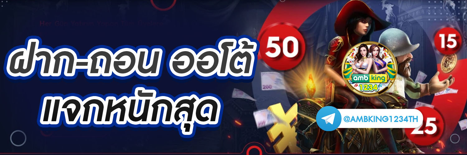 เว็บพนัน คาสิโน - แบนเนอร์โปรโมชั่น