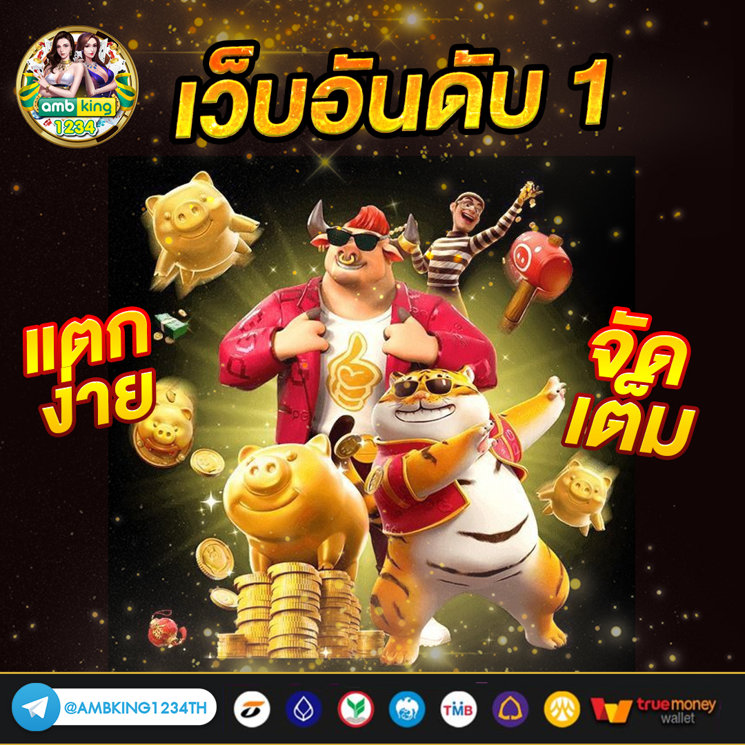 สล็อตใหม่มาแรง - แบนเนอร์โปรโมชั่น