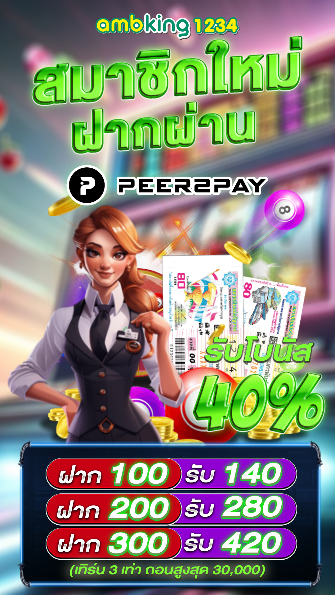เกมส์ slot slot slot slot - แบนเนอร์โปรโมชั่น