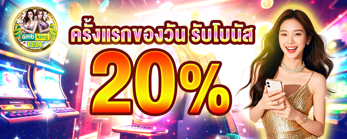 สมัครpgเว็บตรง - แบนเนอร์โปรโมชั่น