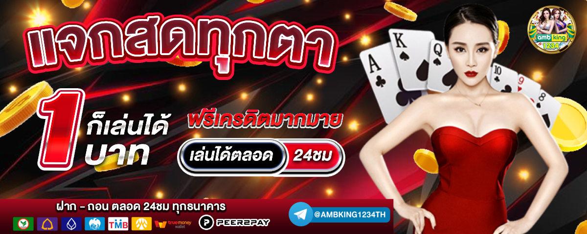 เกม สล็อต 168 - แบนเนอร์โปรโมชั่น