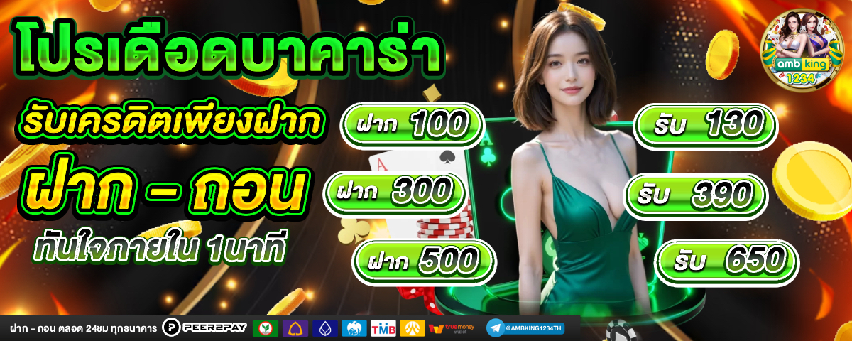 สล็อต 999 คาสิโน ออนไลน์ - แบนเนอร์โปรโมชั่น