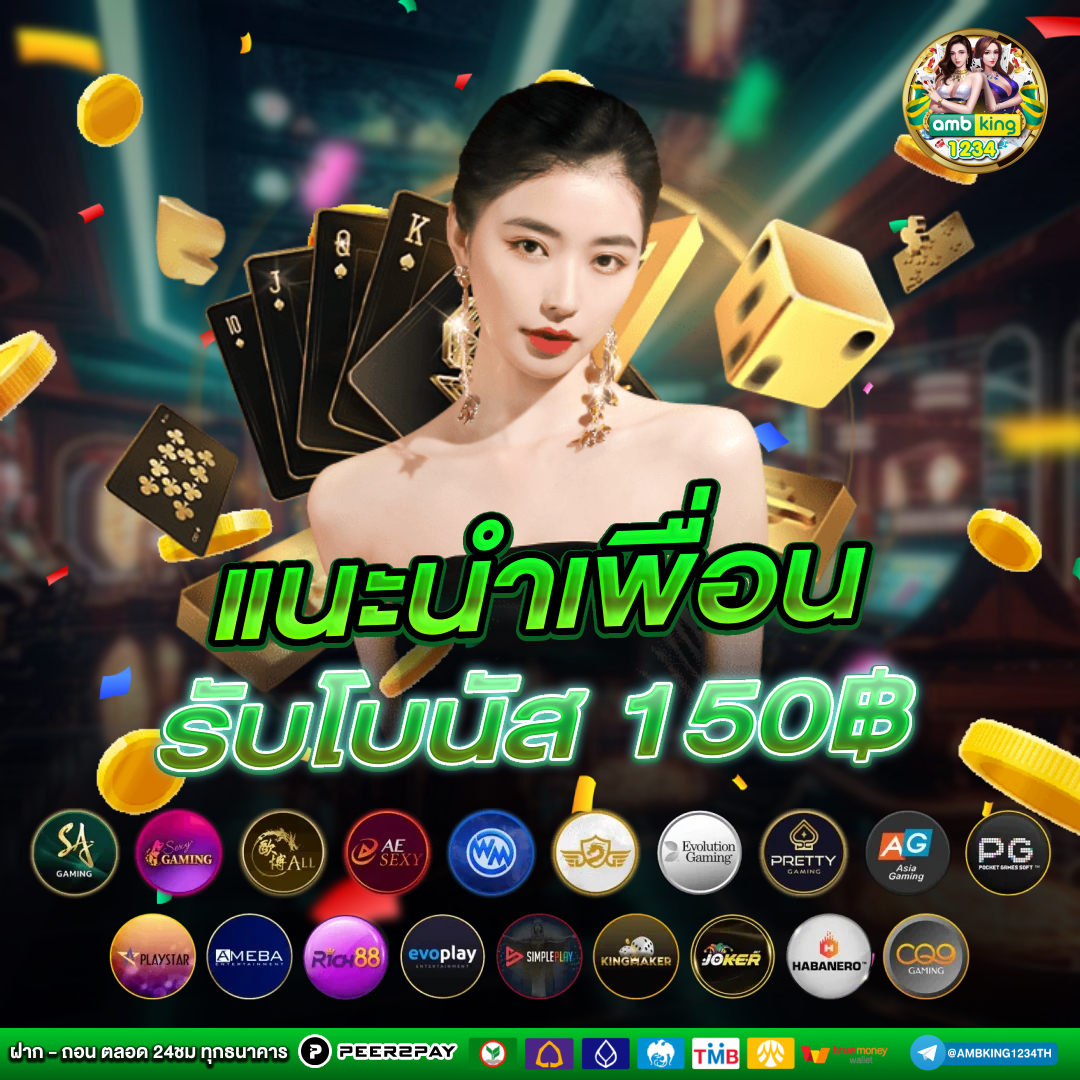 เกมสล็อต888 - แบนเนอร์โปรโมชั่น