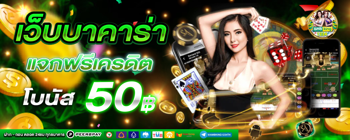 เว็บสล็อตเว็บตรงแตกง่าย - แบนเนอร์โปรโมชั่น