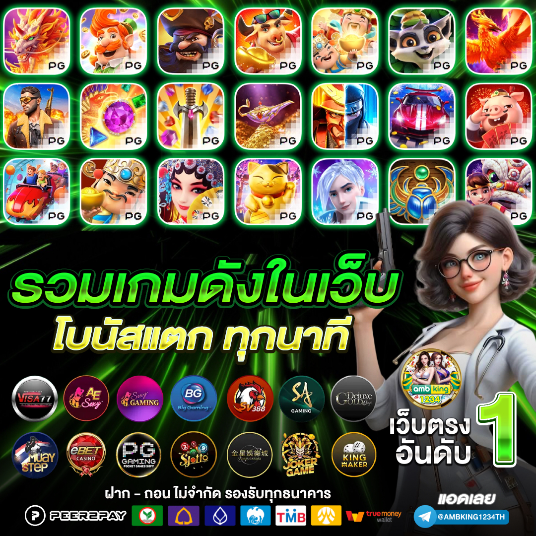 สล็อต 888 เว็บตรง ไม่ผ่านเอเย่นต์ ไม่มี ขั้นต่ำ - แบนเนอร์โปรโมชั่น