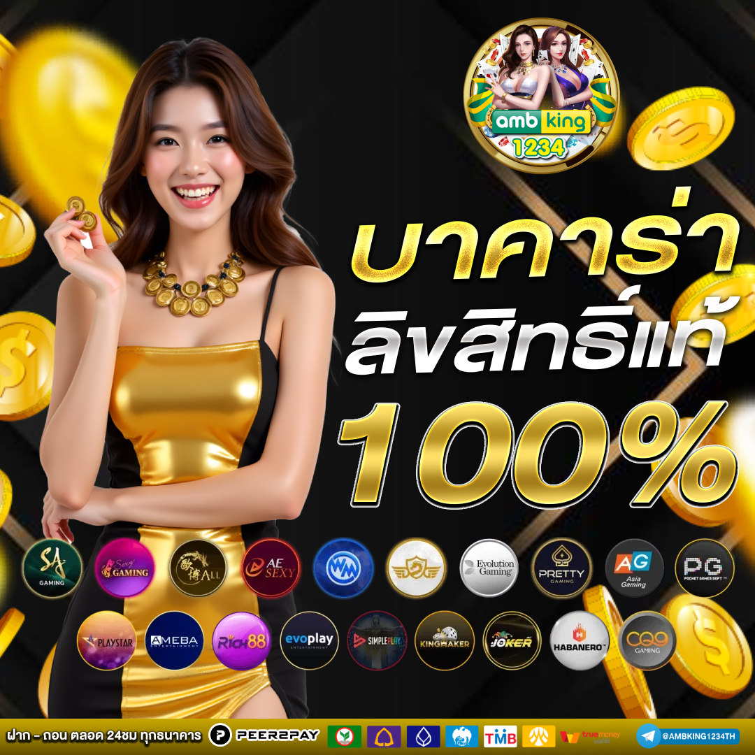 เว็บสล็อต ต้อนรับสมาชิกใหม่ รับโปร โม ชั่ น 1 รับ 100 - แบนเนอร์โปรโมชั่น