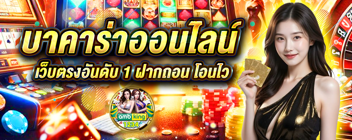 slot นอก - แบนเนอร์โปรโมชั่น