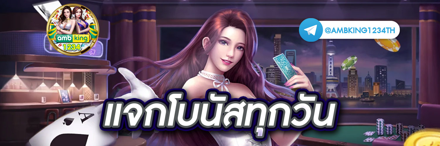 ค่ายนอก - แบนเนอร์โปรโมชั่น