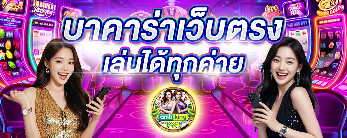 สล็อต 888 เว็บตรง ไม่ผ่านเอเย่นต์ ไม่มี ขั้น ต่ํา - แบนเนอร์โปรโมชั่น