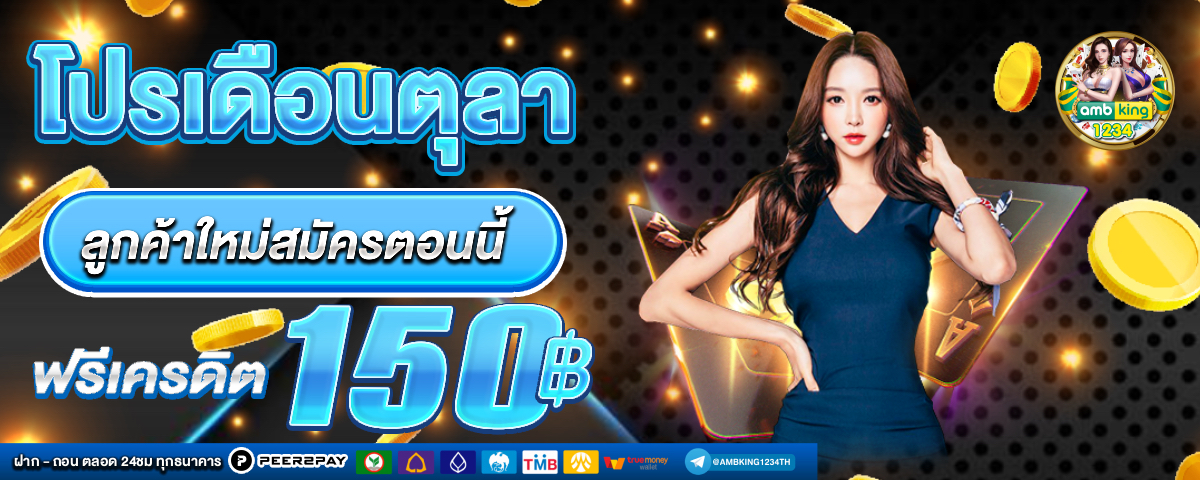 เกมpgใหม่ - แบนเนอร์โปรโมชั่น