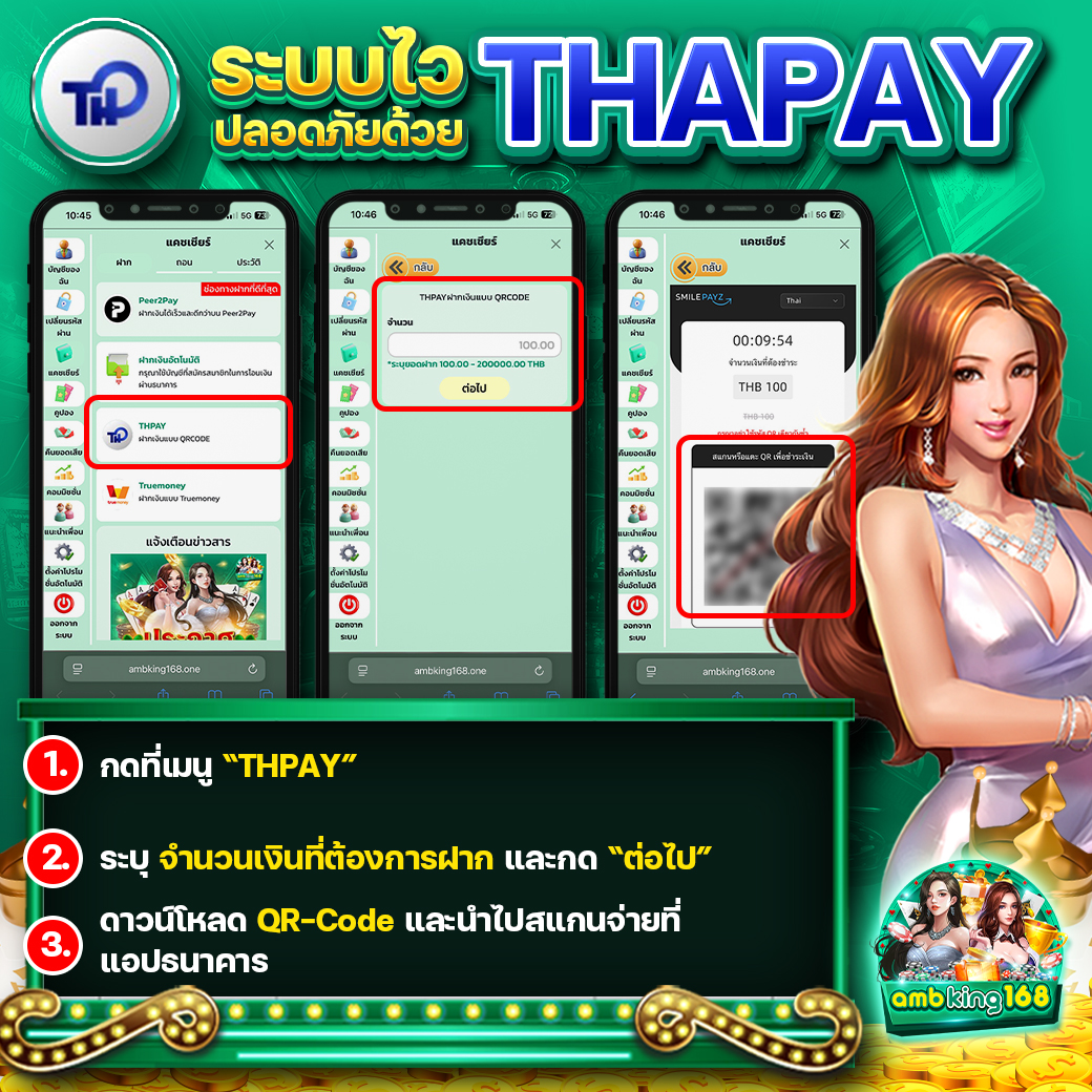 เว็ปม่วง - แบนเนอร์โปรโมชั่น