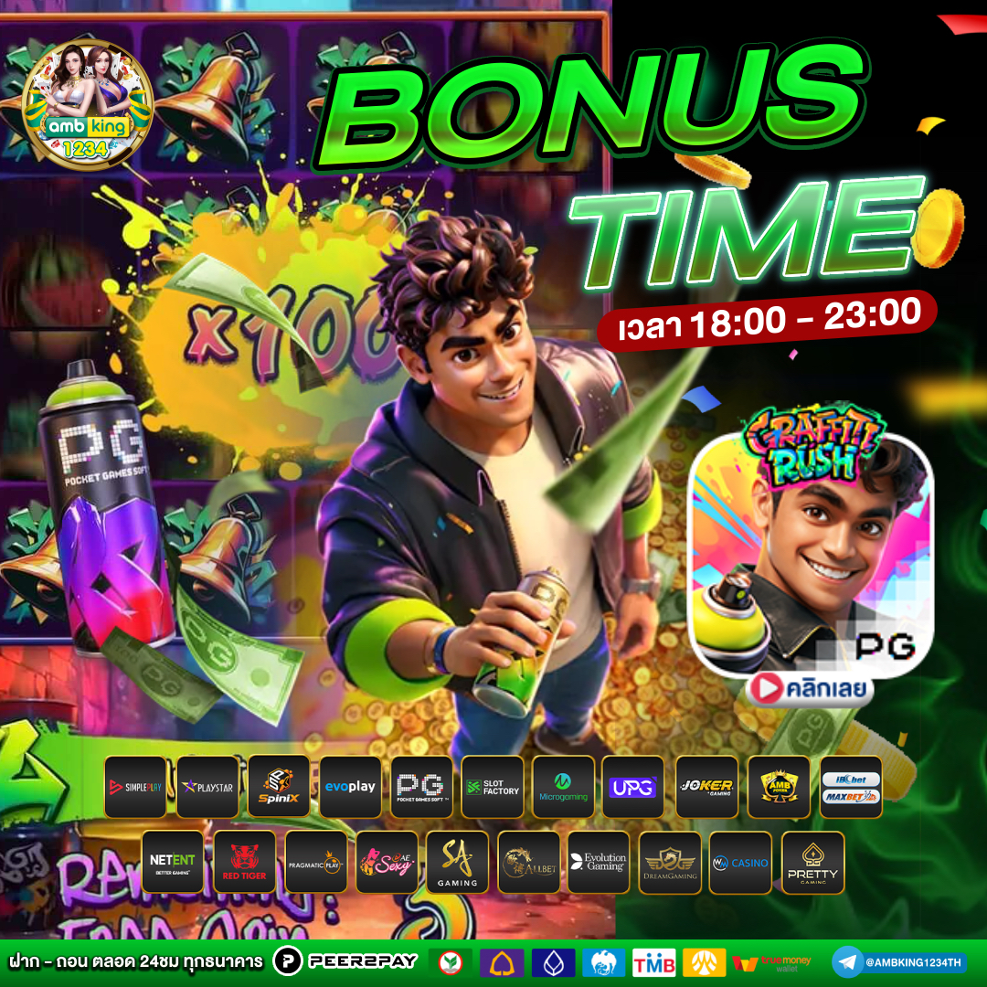 มันนี่ - แบนเนอร์โปรโมชั่น