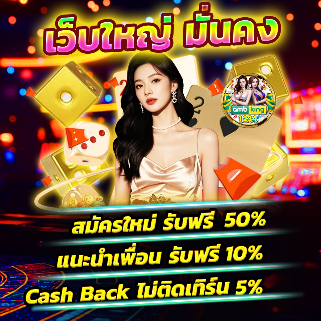 เว็บสล็อตโปรดีๆ - แบนเนอร์โปรโมชั่น