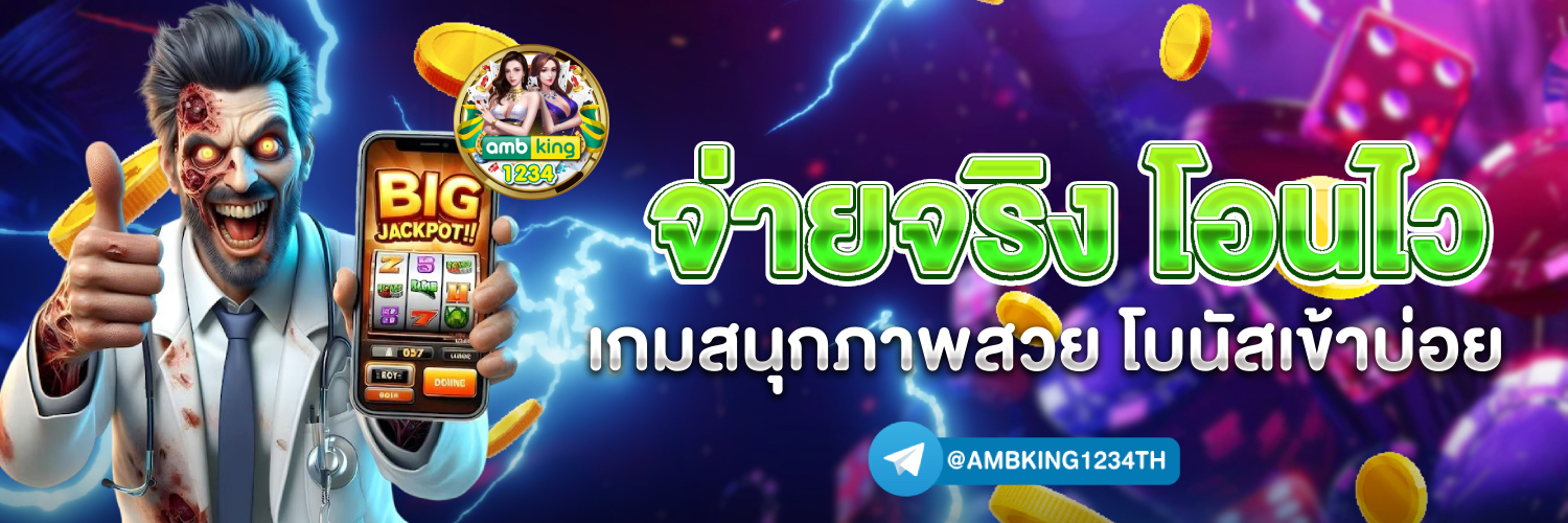 slot ออนไลน์ เว็บตรง - แบนเนอร์โปรโมชั่น