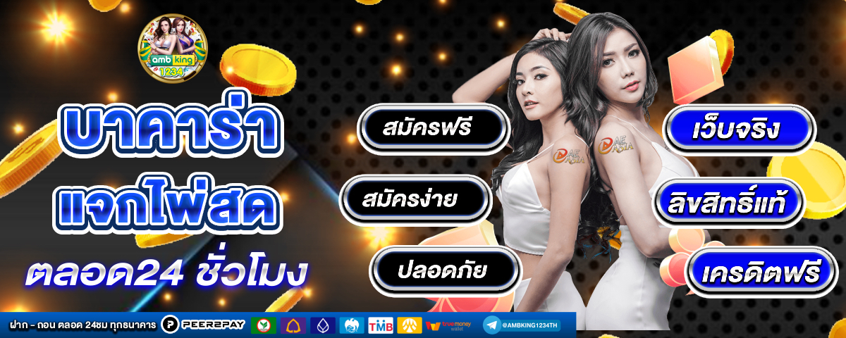 pgทรูวอเลท - แบนเนอร์โปรโมชั่น