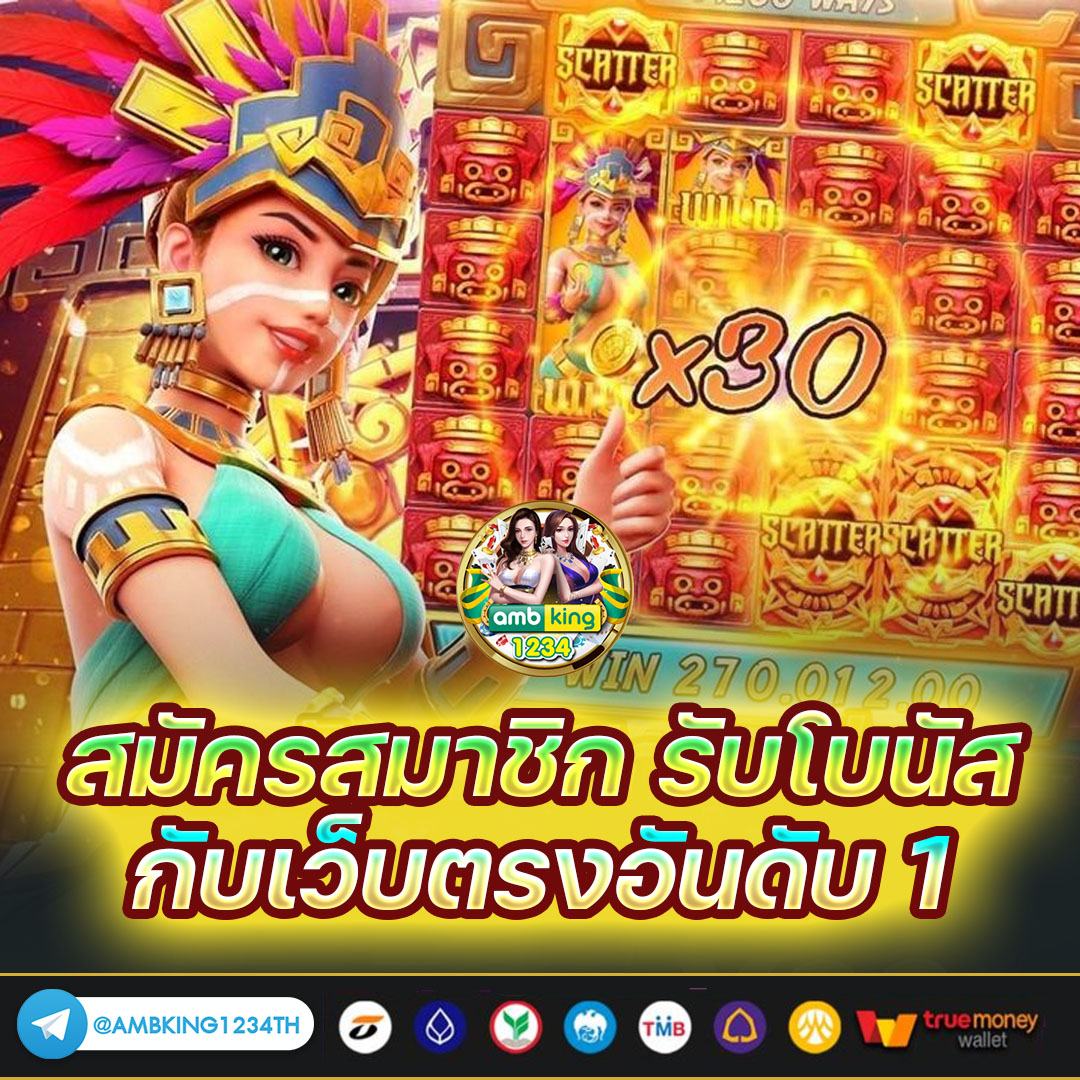 เว็บตรง สล็อต ฝากถอน ไม่มี ขั้นต่ํา 1 บาทก็ ถอนได้ - แบนเนอร์โปรโมชั่น