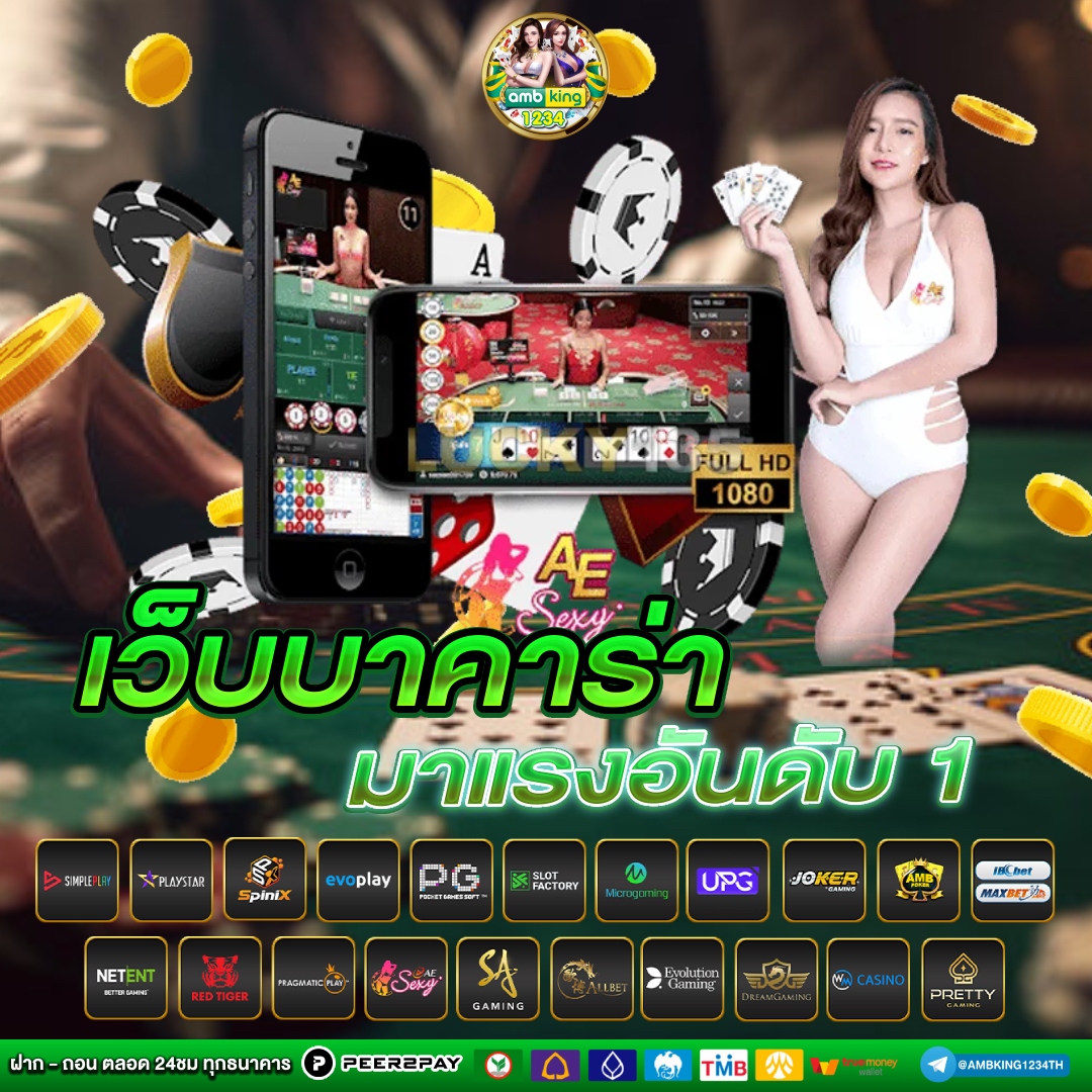 เวปม่วง - แบนเนอร์โปรโมชั่น