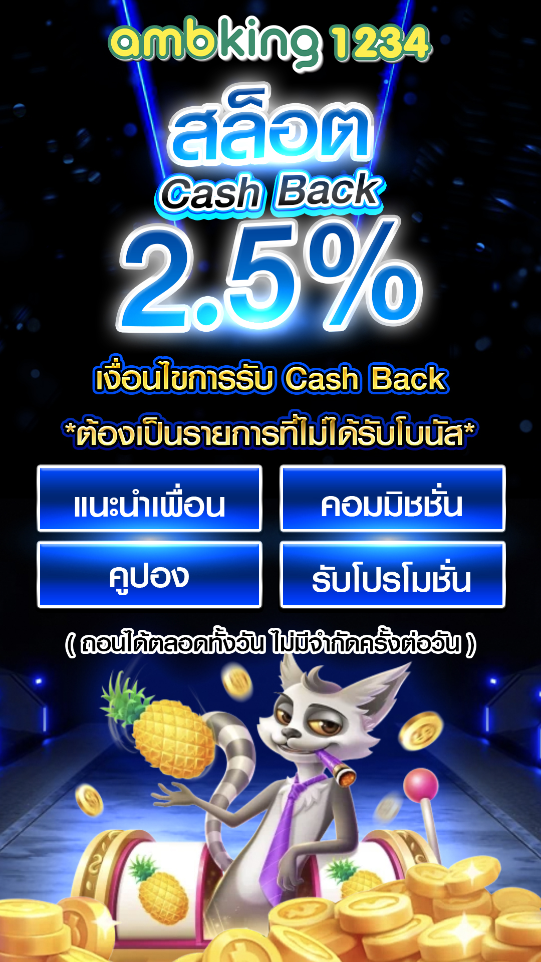 24รับ100 - แบนเนอร์โปรโมชั่น