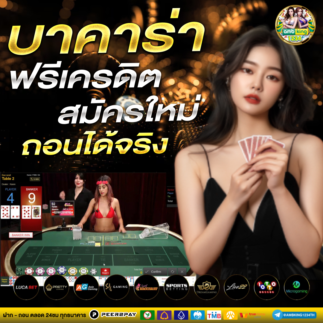 เกมส์สล็อต ได้เงินจริง - แบนเนอร์โปรโมชั่น